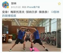 笑抽！恒群众将表演赛亚人变身 高拉特也变逗比